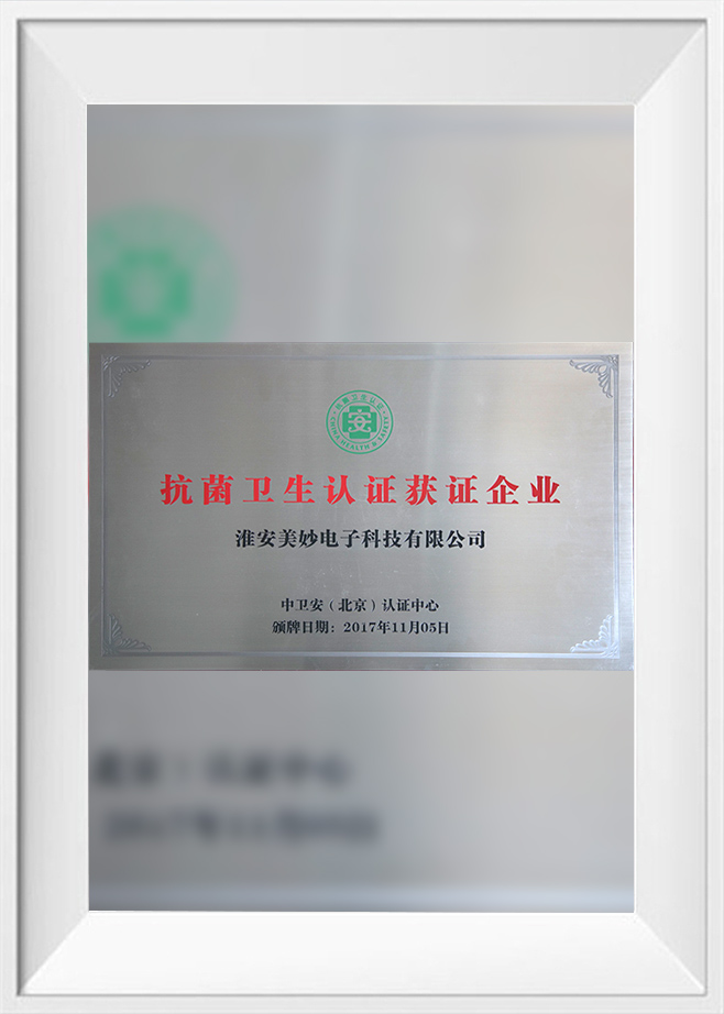 Huaian Mimir Electric Appliance Co., Ltd.